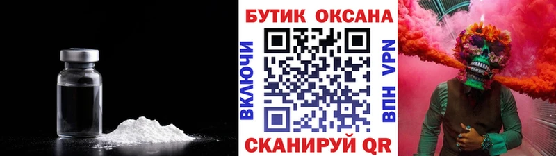 как найти закладки  Белореченск  БУТИРАТ буратино 