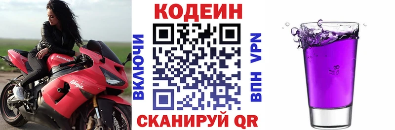 мориарти формула  закладка  Белореченск  Кодеин напиток Lean (лин) 