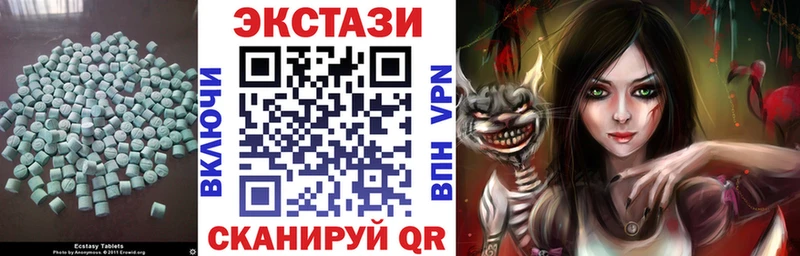 Экстази MDMA Белореченск