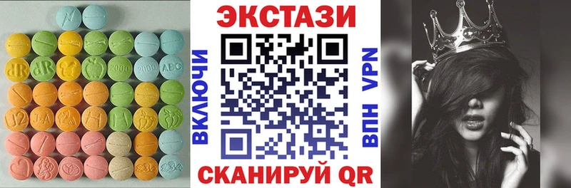 Экстази 280мг  Белореченск 