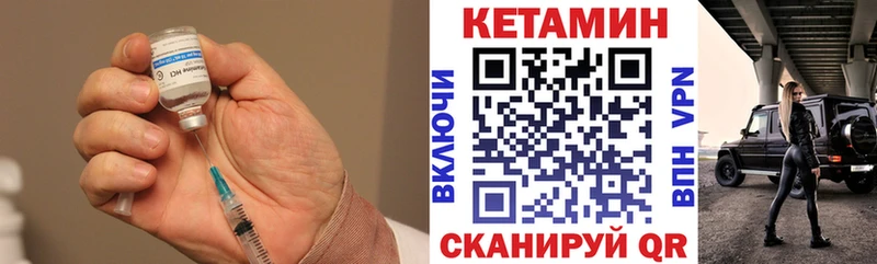 КЕТАМИН VHQ  Белореченск 