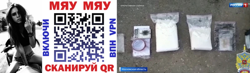 МЯУ-МЯУ мука  хочу   мориарти как зайти  Белореченск 